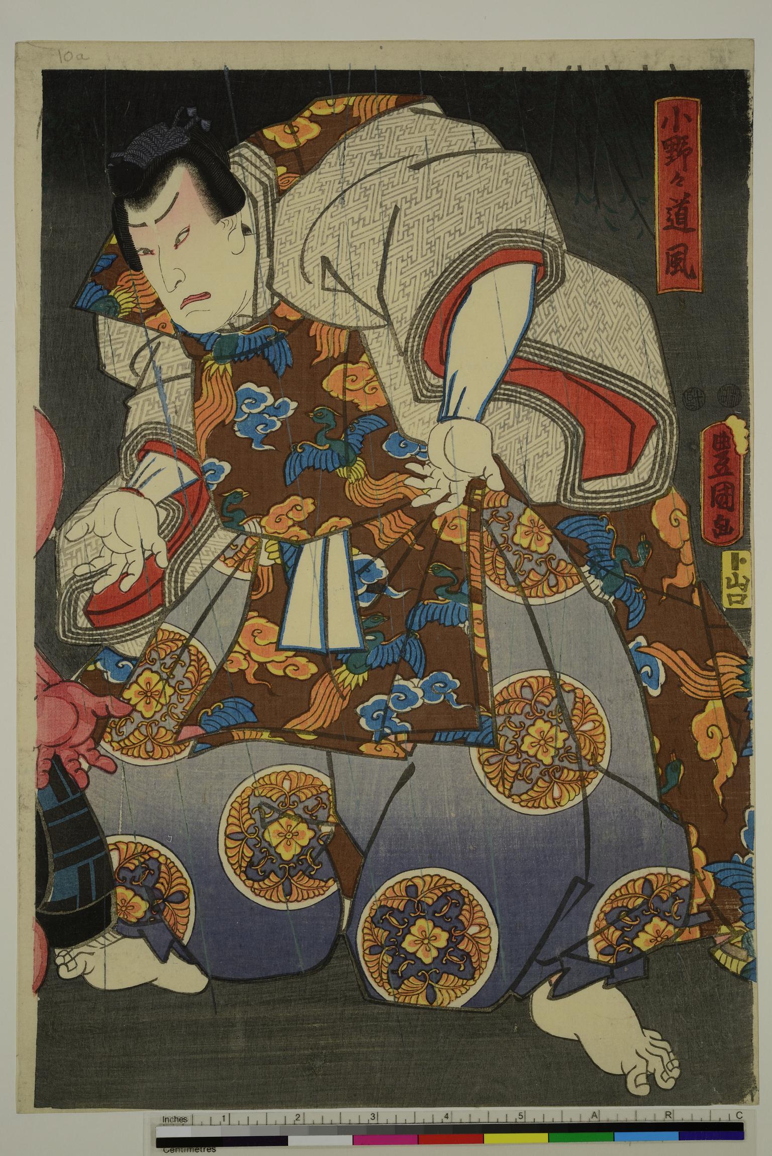 Kabuki theatre scene