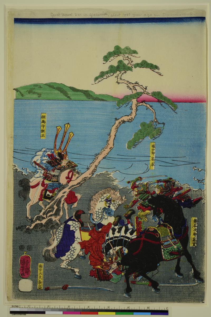 The battle of Yashima