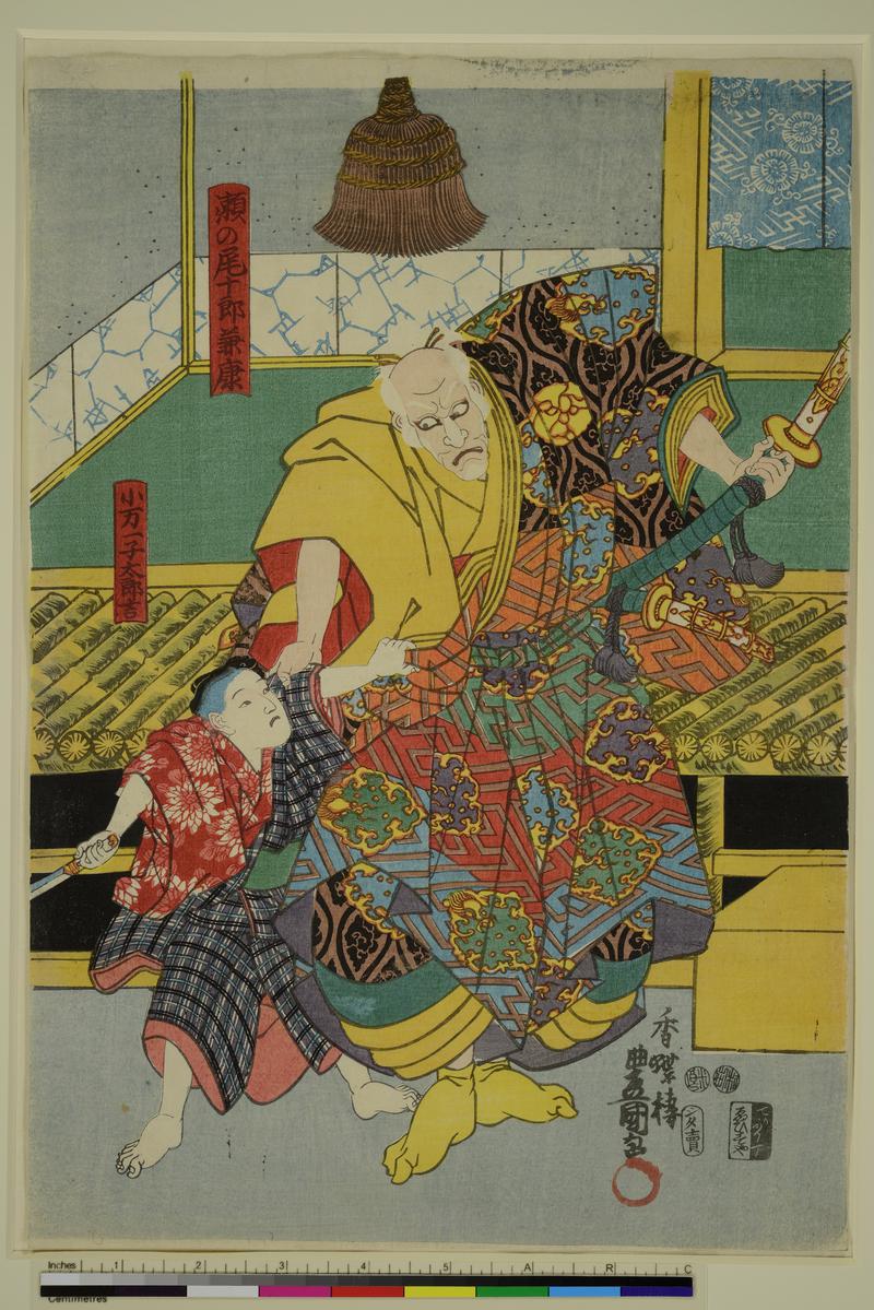 The Farmer Kurosuke, his Daughter and Grandchild
