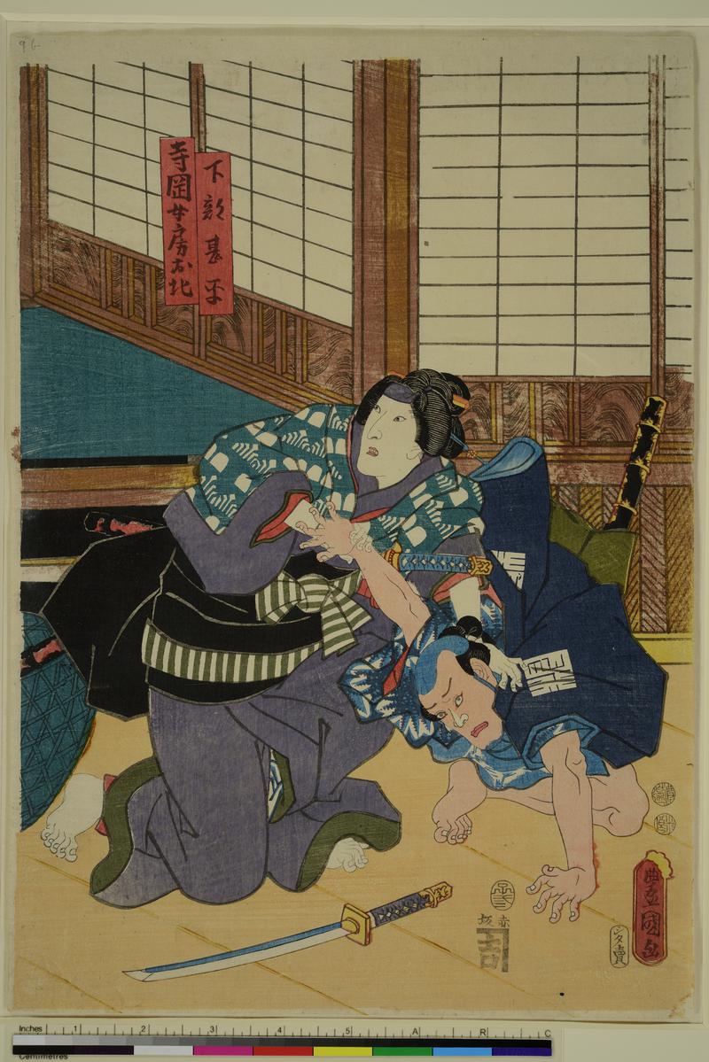 A Fight at the Entrance to a Teahouse