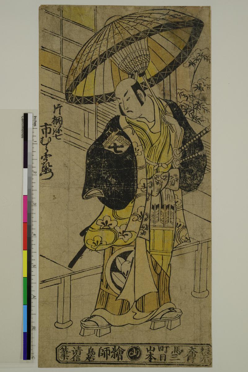 Man wearing Two Swords and carrying an Umbrella (Ichimura Uzaemon - Katakiri Yashichi)
