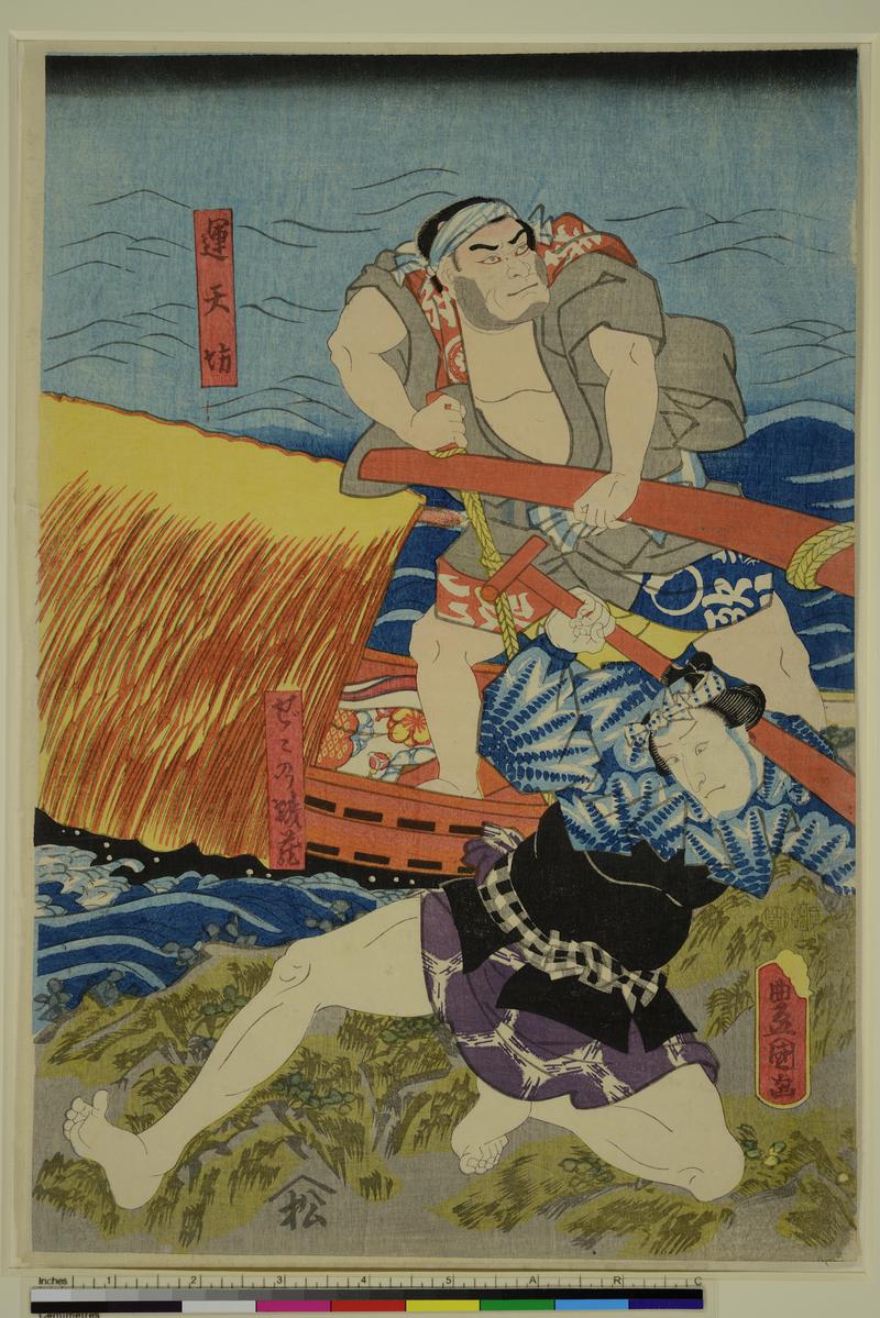 The Fisherman Ryoshichi, his Brother and his Wife