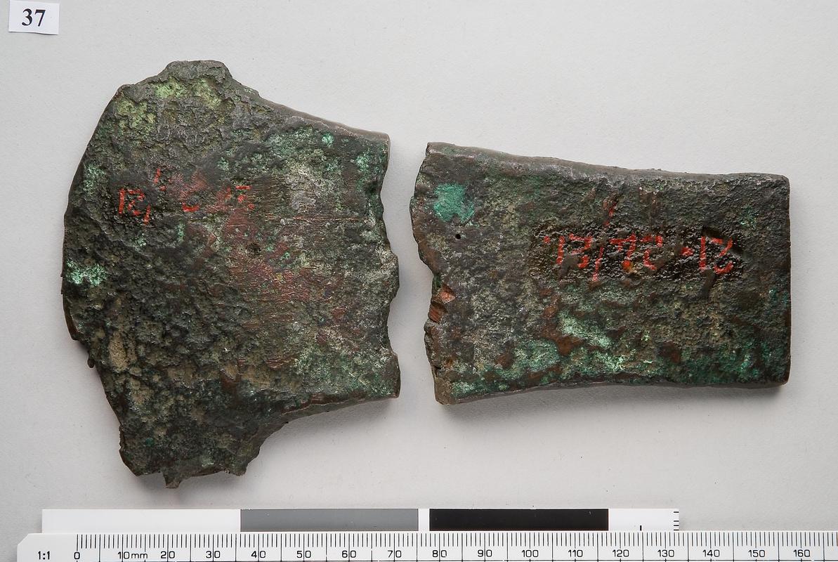 Early Bronze Age copper flat axe