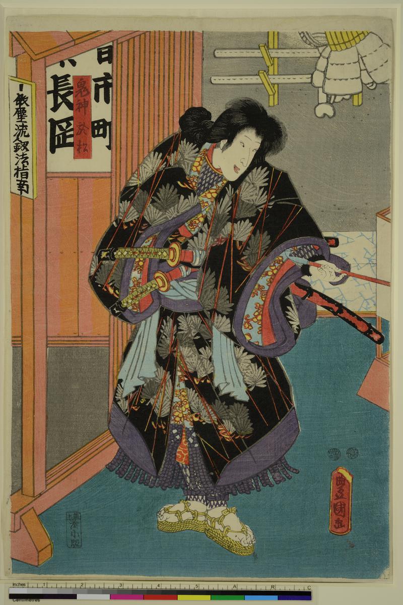 The Demon Robber Omatsu, her Husband Natsume Shirosaburo and Three Brigands