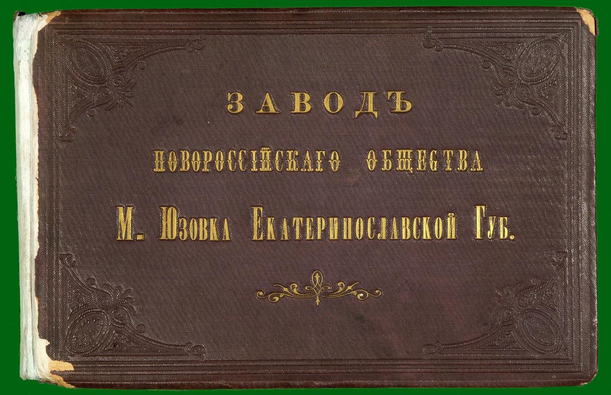 Hughesovka, photograph album