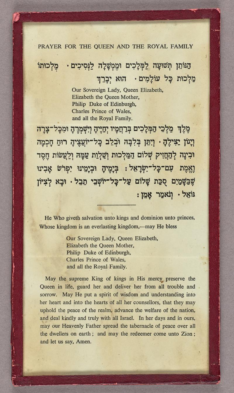 Framed prayer from Pontypridd Synagogue