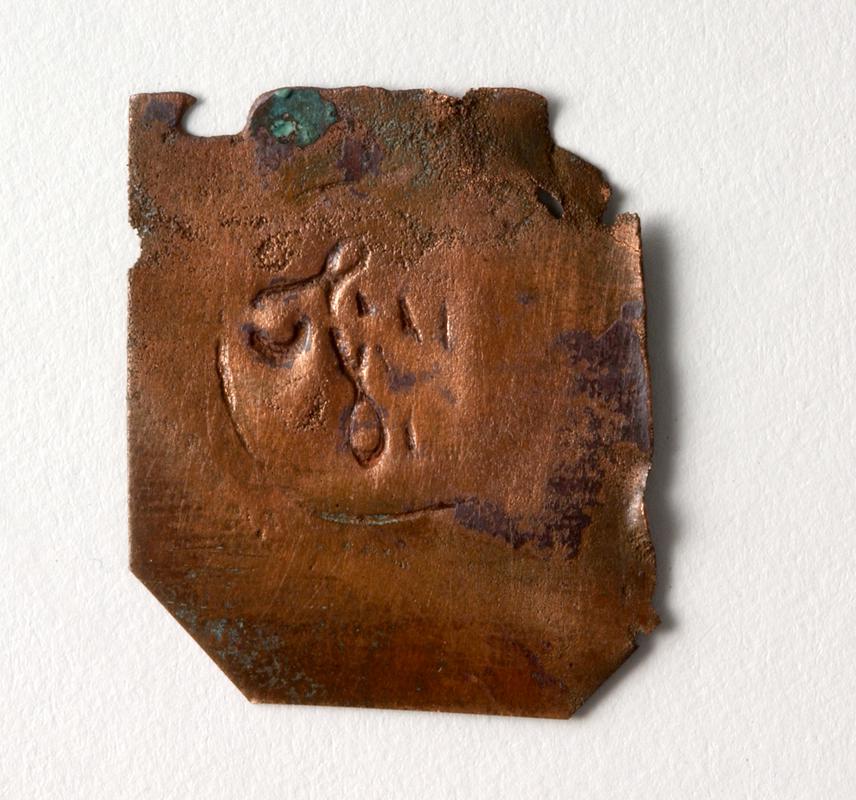 Piece of copper sheet from wreck of ss CYPRIAN
