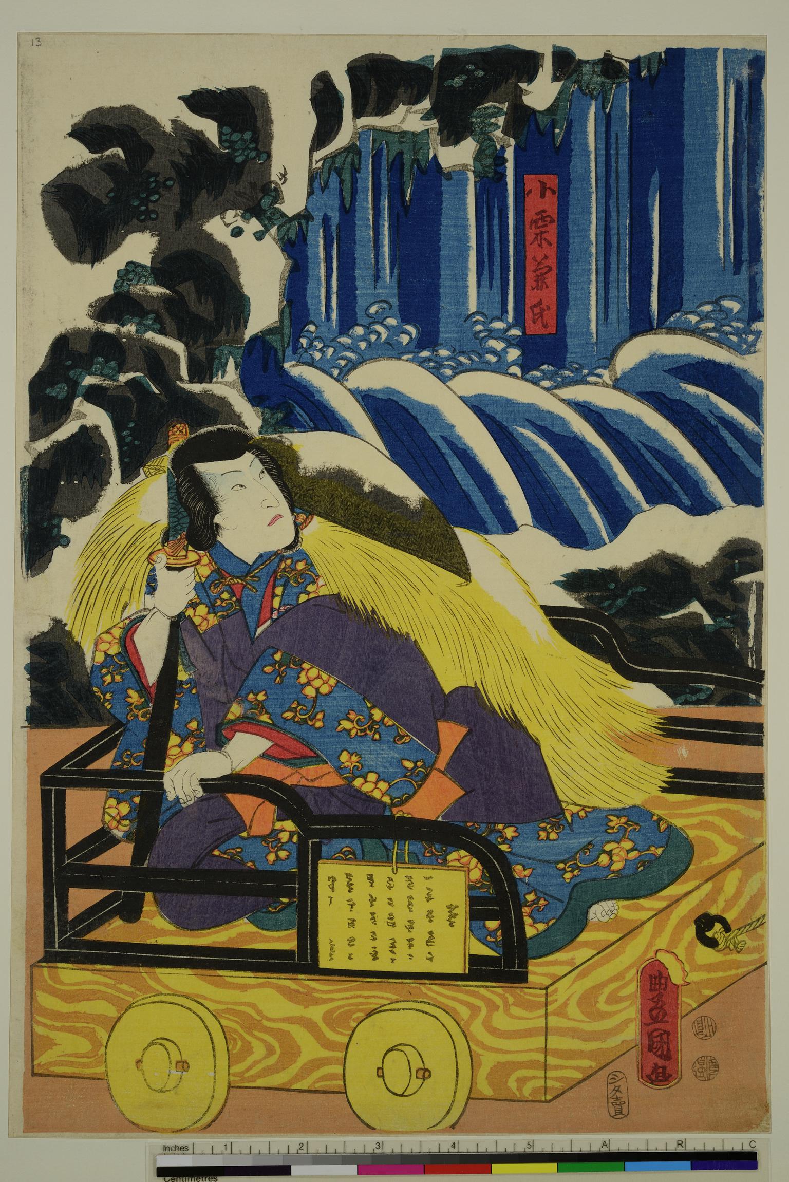 Kabuki theatre scene