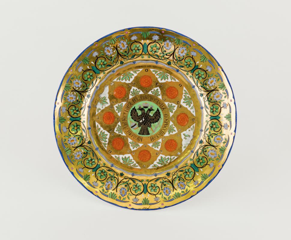 Imperial Russian Dinner plate from the dinner service of Tzar Nicholas II (Nicholas 2nd) - Plate (1837-1838)