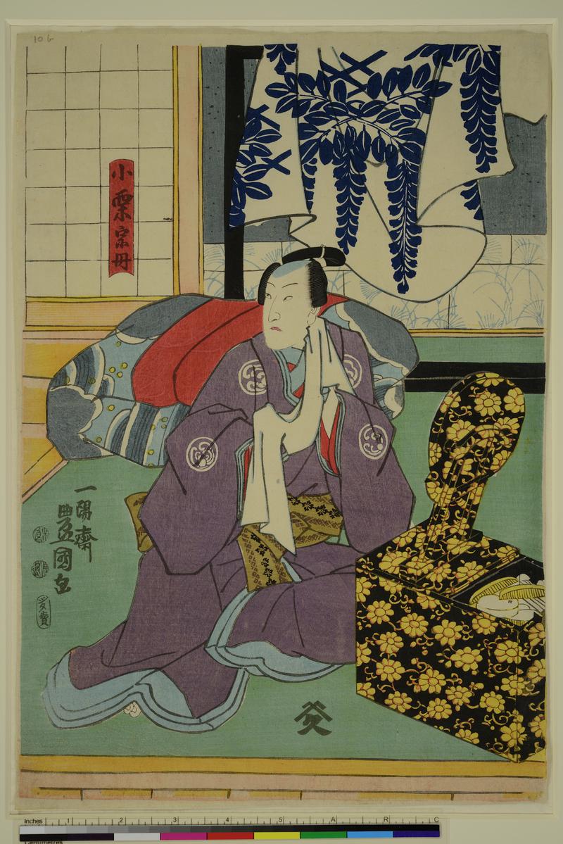 Ohagi (Terute-hime), Okoma and Oguri Sotan (Hangan)