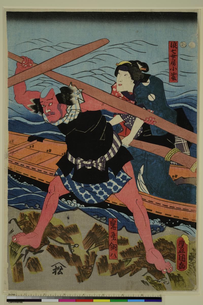 The Fisherman Ryoshichi, his Brother and his Wife