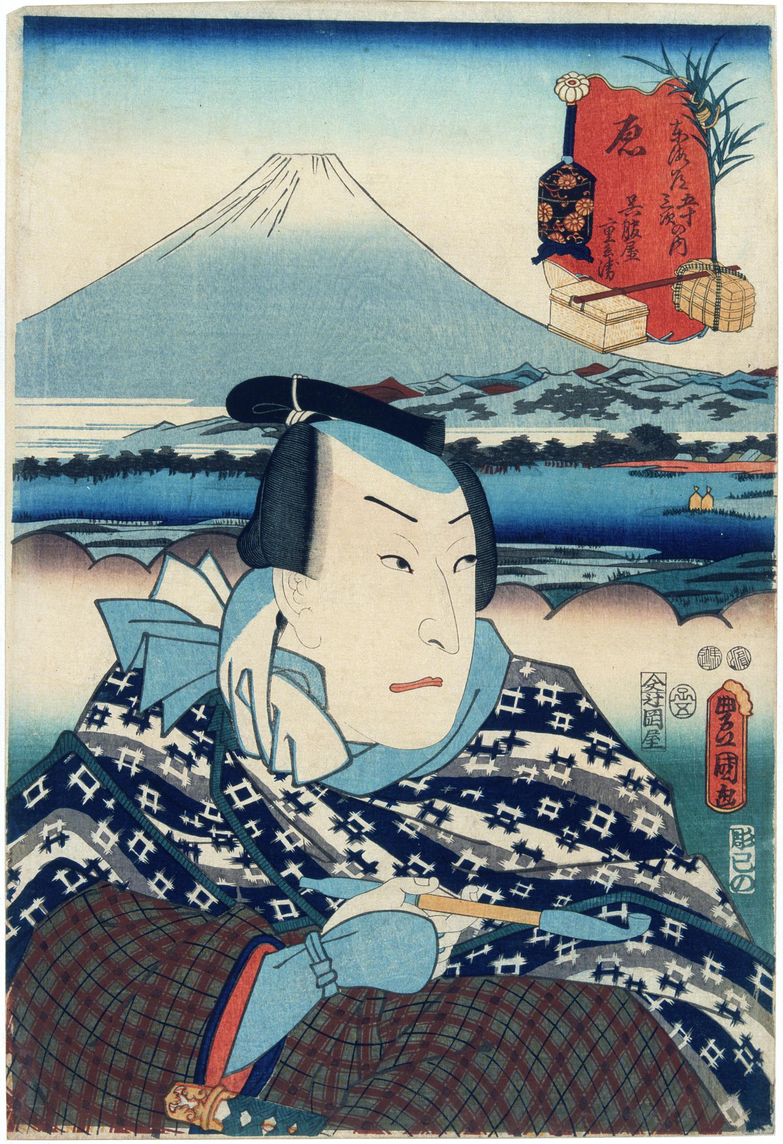The Fifty-three stages of the Tokaido: Hara, Gofukuya Jubei