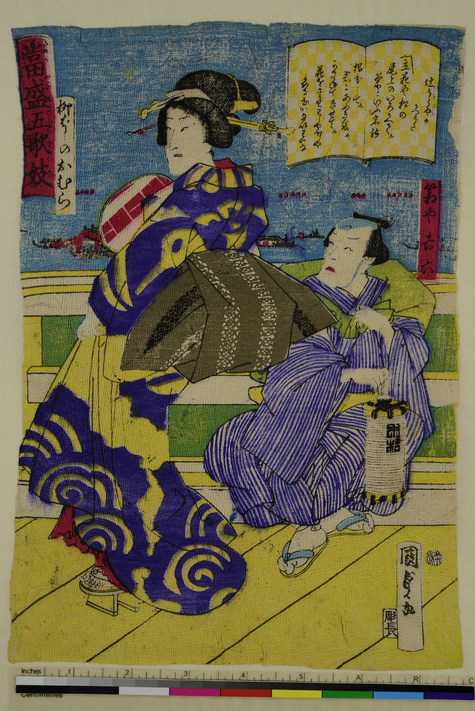 Geisha, with Male Attendant