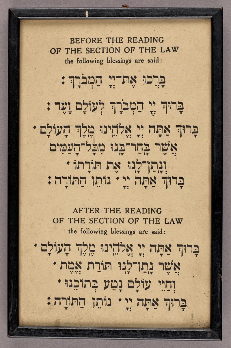 Framed prayer from Pontypridd Synagogue
