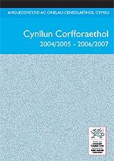 Cynllun Corfforaethol 2004/5 - 2006/7