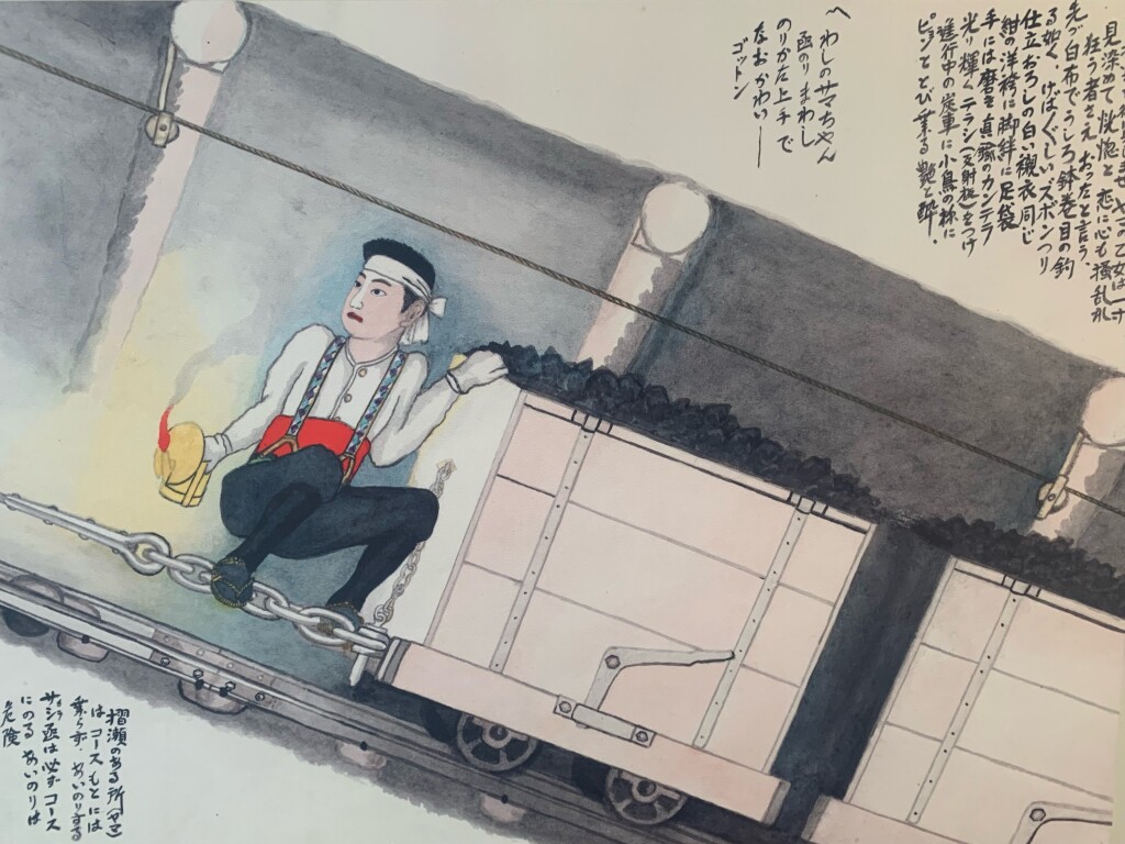 Yama: Sakubei Yamamoto Coal Mine Paintings 
