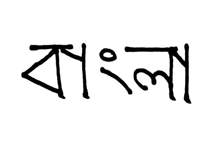 Bengali